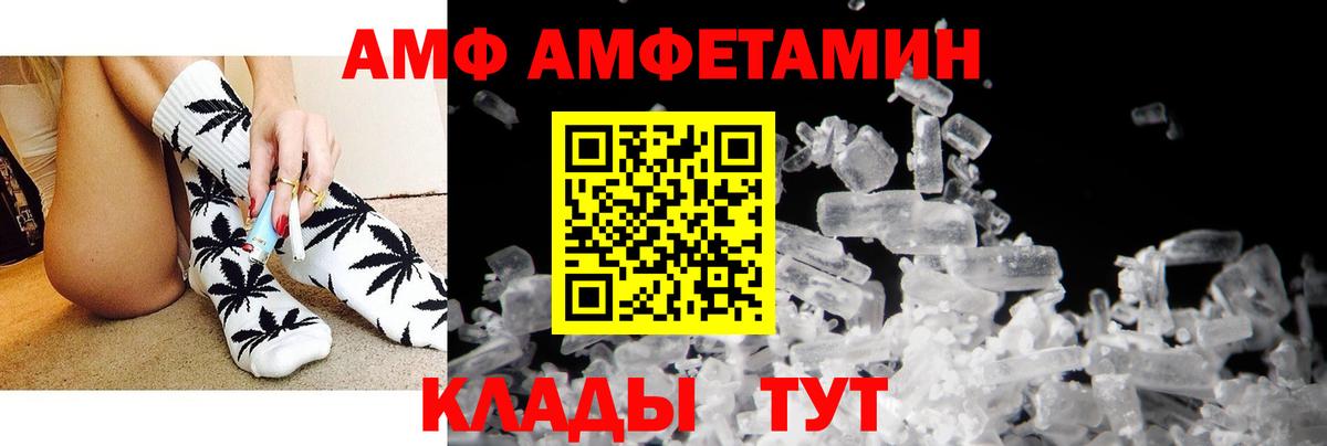 Котовск  АМФЕТАМИН VHQ  Вход с VPN 