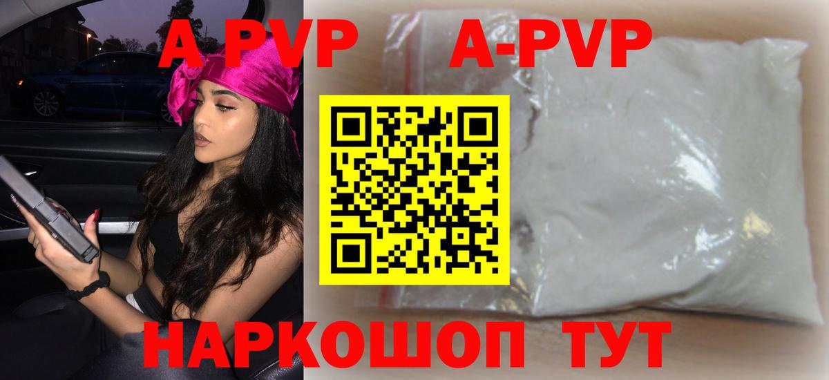APVP VHQ Котовск