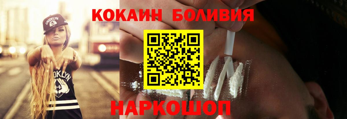 Котовск  Кокаин Columbia  КОКАИН  Вход с VPN  Cocaine Fish Scale 
