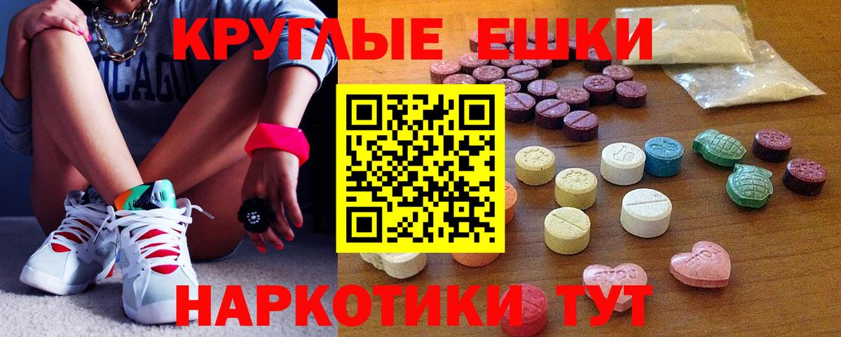 Ecstasy таблы  Вход с VPN  Котовск  Ecstasy 99% 