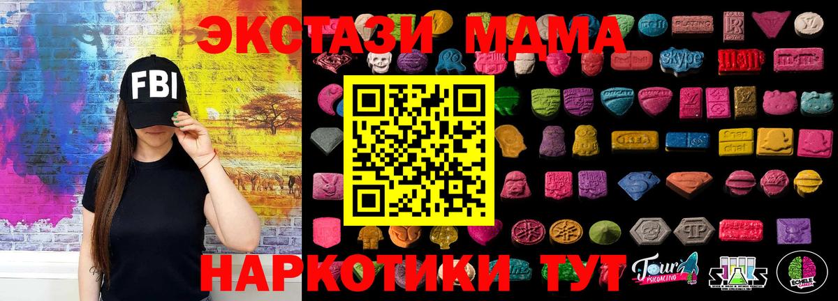 Ecstasy таблы Котовск
