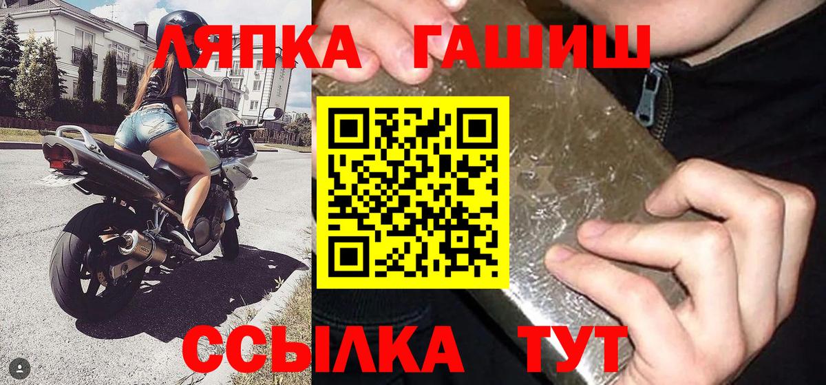 Котовск  ГАШ Ice-O-Lator  ГАШИШ ice o lator  Вход с VPN 