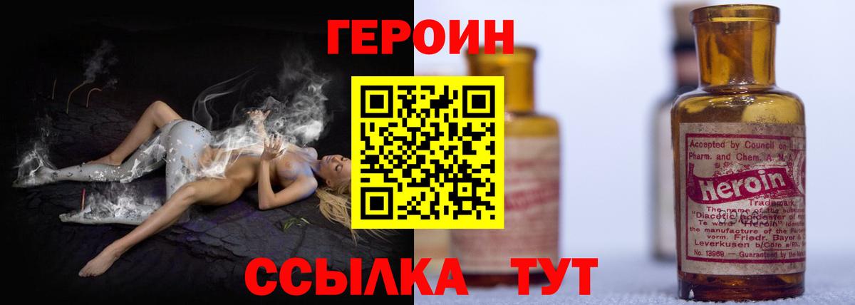 Героин герыч Котовск