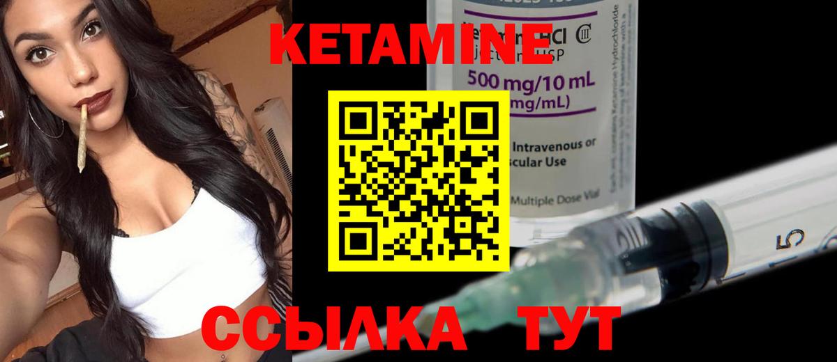 Котовск  КЕТАМИН ketamine  Вход с VPN 