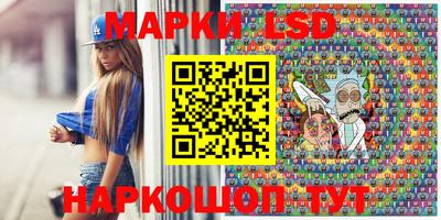 марки lsd Ковров