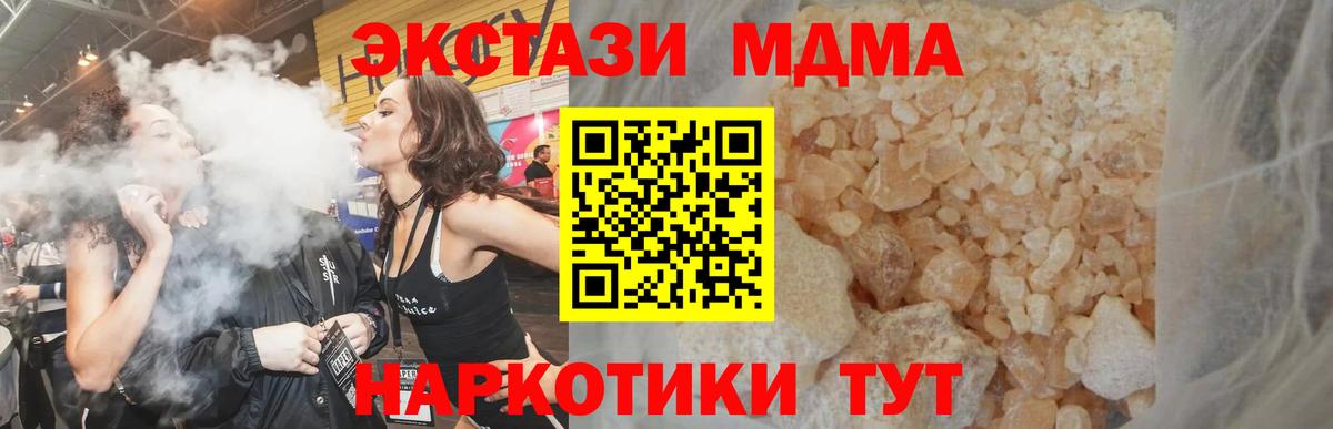 МДМА  МДМА Molly  Вход с VPN  Котовск 