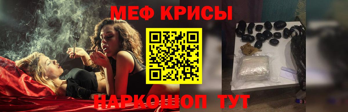 Мефедрон мяу мяу  Вход с VPN  Котовск  Мефедрон мука 