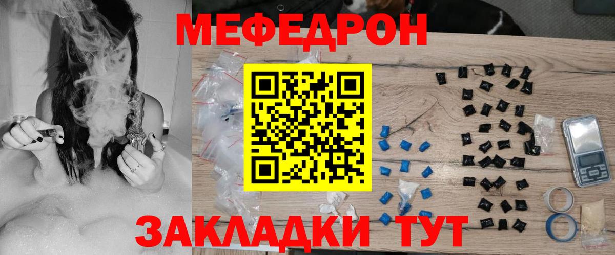 Мефедрон мука Котовск