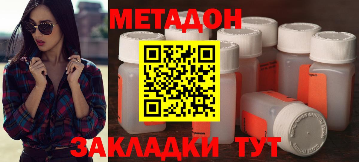 Метадон VHQ  Вход с VPN  сайты даркнета телеграм  Котовск 