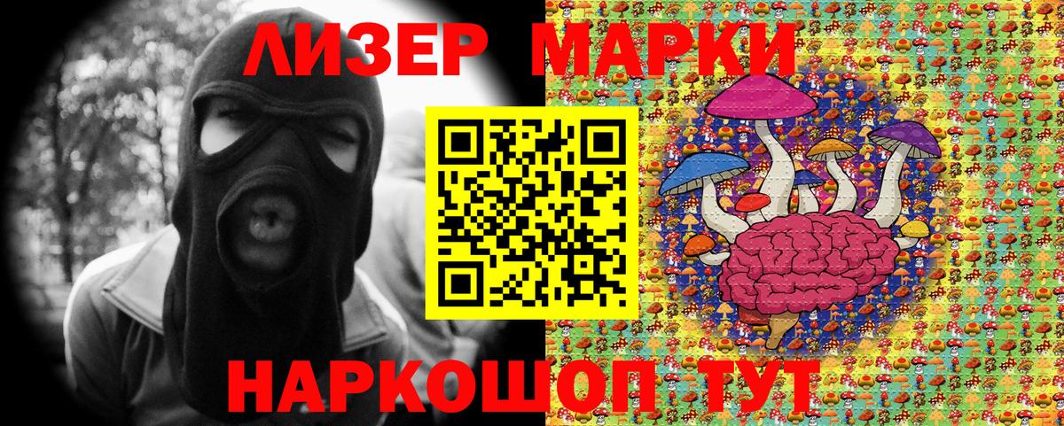 Котовск  Наркотические марки  Вход с VPN  Наркотические марки 1,8мг 