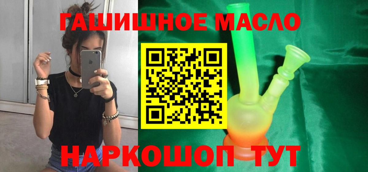 Дистиллят ТГК гашишное масло Котовск