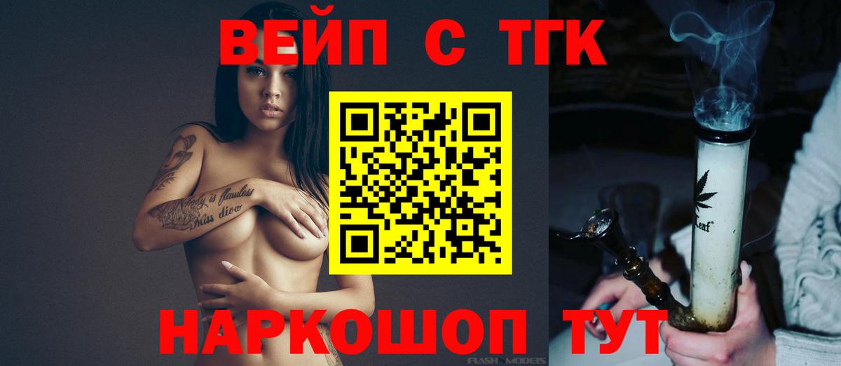 ТГК жижа  Дистиллят ТГК концентрат  Котовск  Вход с VPN 